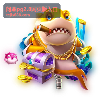 问鼎pg2.8网页版入口 - PVP天梯冲分攻略：问鼎pg2.8竞技技巧